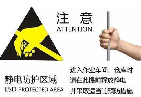 使用對講機(jī)需要防靜電嗎？