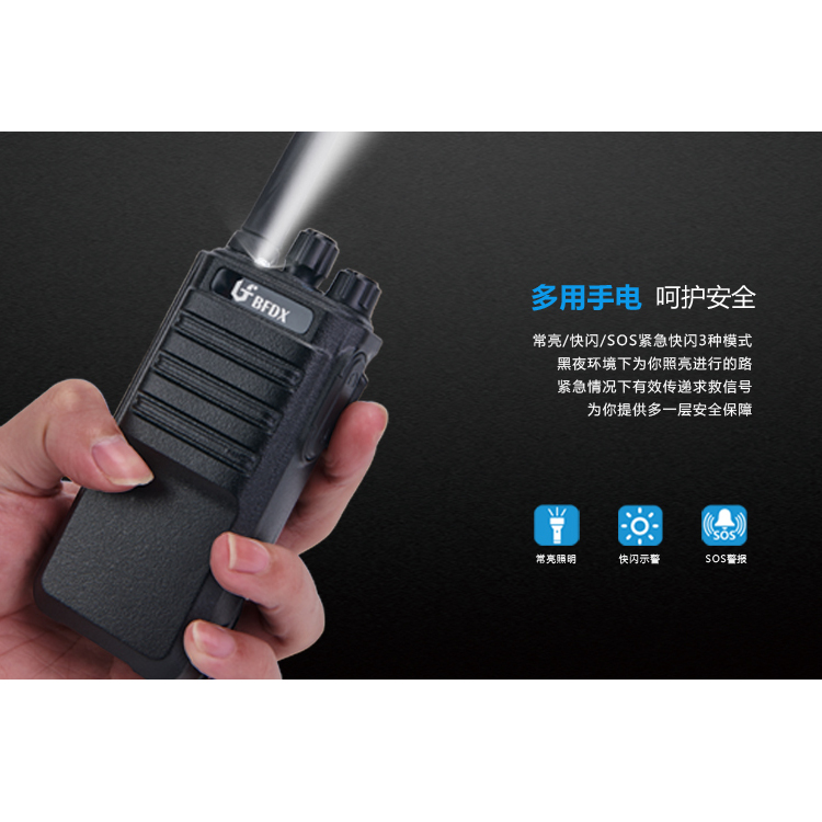建筑工地對(duì)講機(jī)如何選擇？BF-500模擬對(duì)講機(jī)幫你解決！