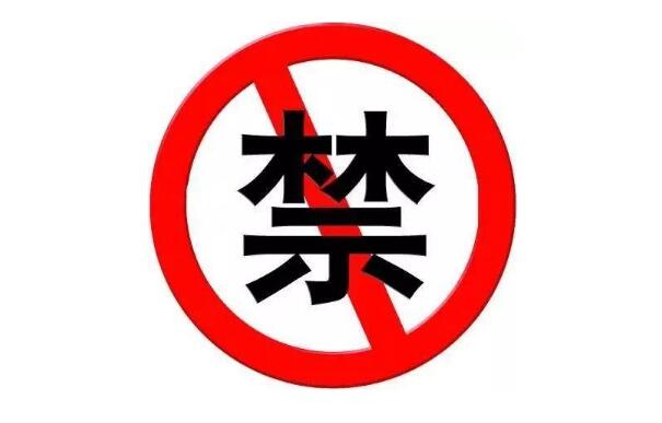 禁止黑廣播！黑廣播判刑標(biāo)準(zhǔn)你知道么？