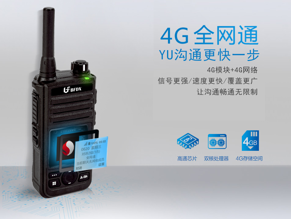 公網(wǎng)對講機(jī)找不到售后，無法續(xù)費(fèi)如何處理？