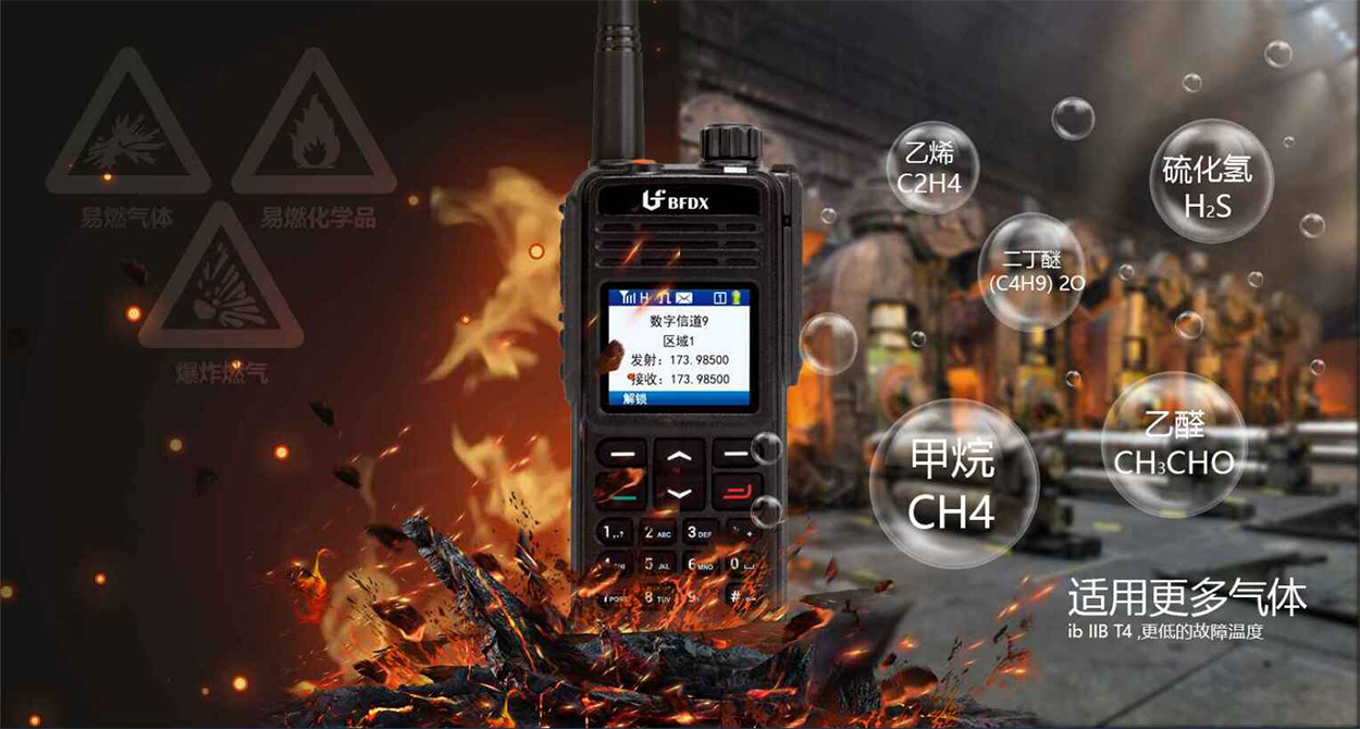 如何正確選擇防爆對講機？