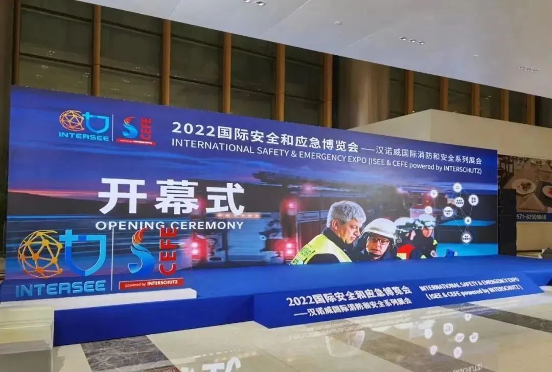 創(chuàng)新融合，智慧應(yīng)急|北峰通信亮相2022國際安全和應(yīng)急博覽會(huì)