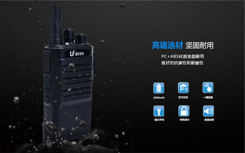 戶外活動使用對講機有什么優(yōu)勢？