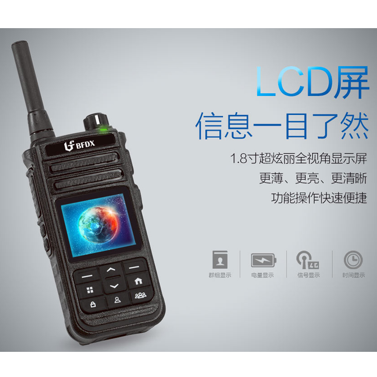 如何部署一套公網(wǎng)集群對講調(diào)度系統(tǒng)？